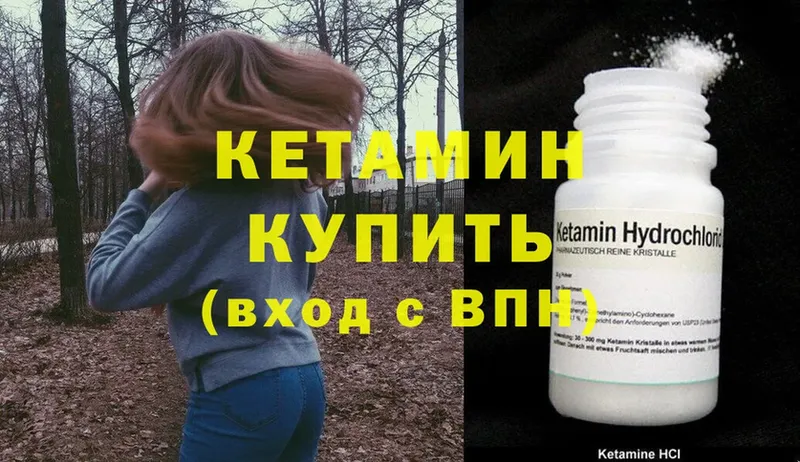 Кетамин ketamine  площадка клад  Нефтекамск  наркошоп 